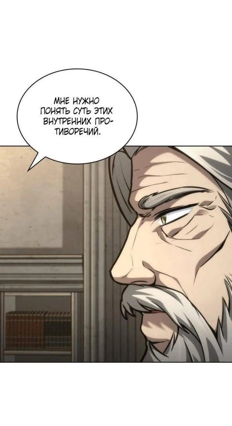 Страница 14 главы 103 манги Безграничный маг / The Infinite Mage