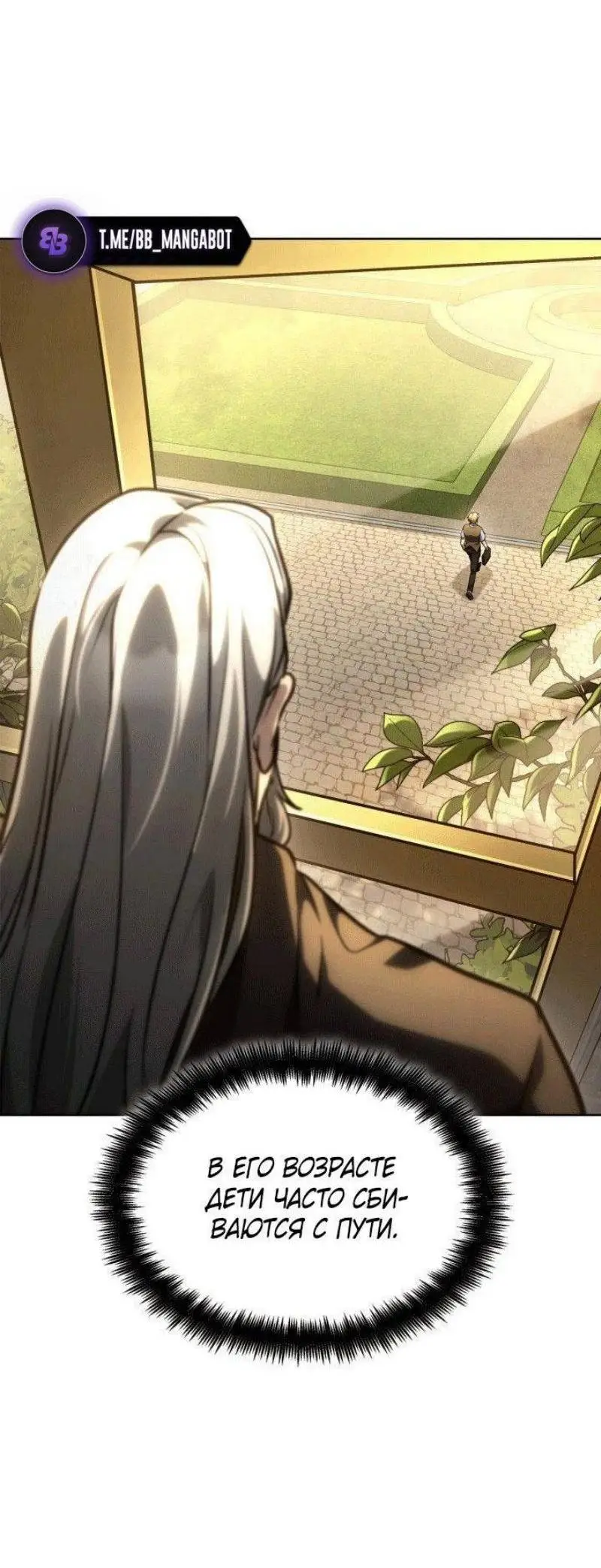 Страница 20 главы 103 манги Безграничный маг / The Infinite Mage