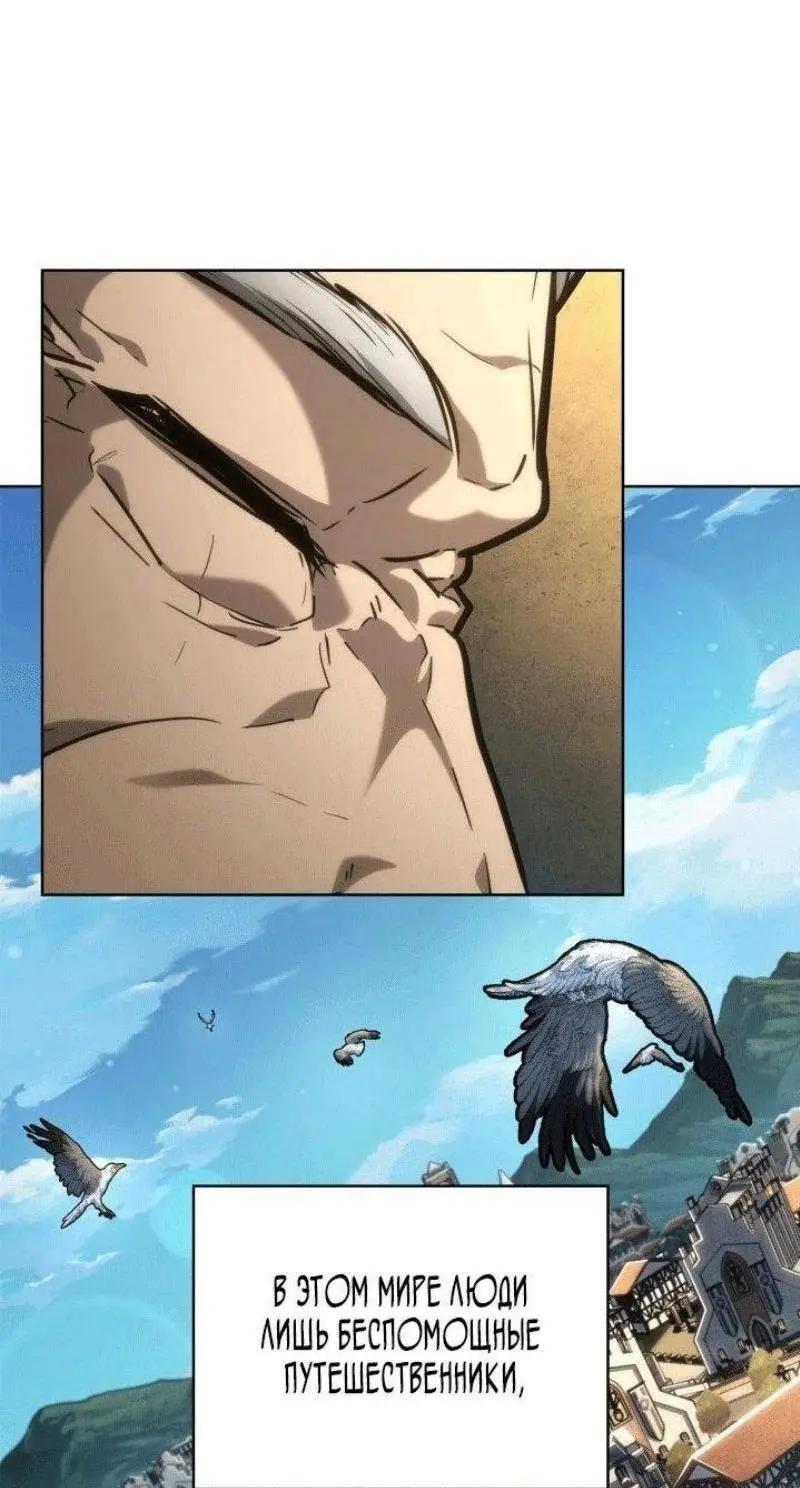 Страница 21 главы 103 манги Безграничный маг / The Infinite Mage