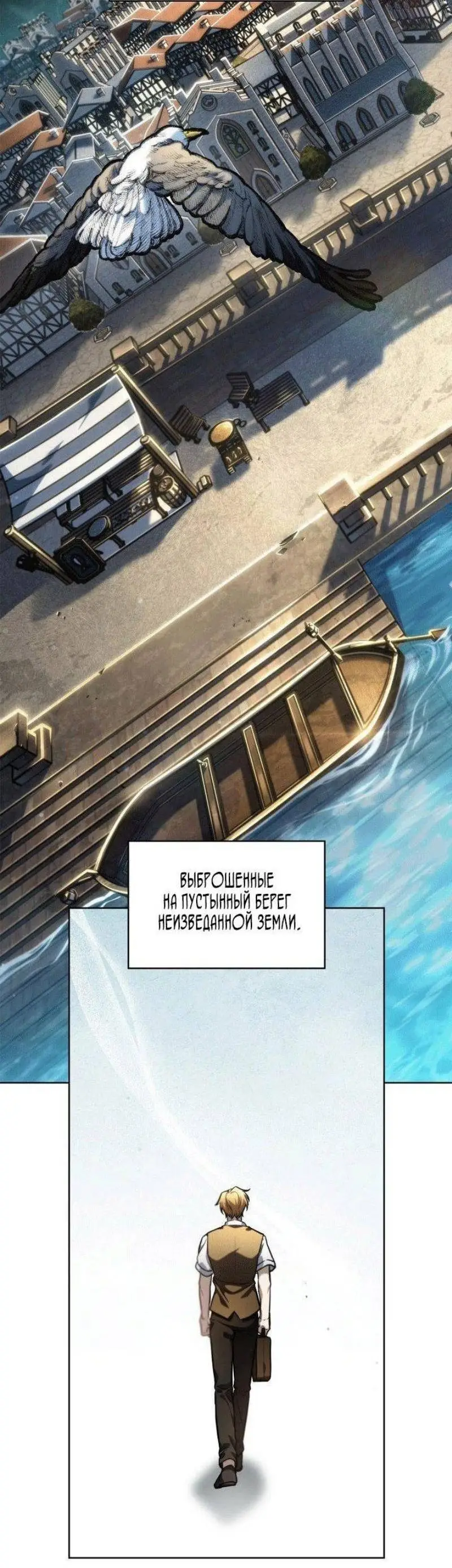 Страница 22 главы 103 манги Безграничный маг / The Infinite Mage