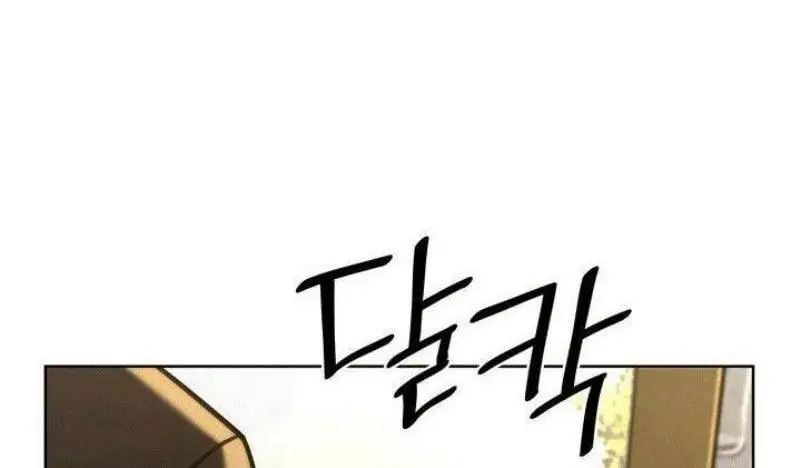 Страница 24 главы 103 манги Безграничный маг / The Infinite Mage