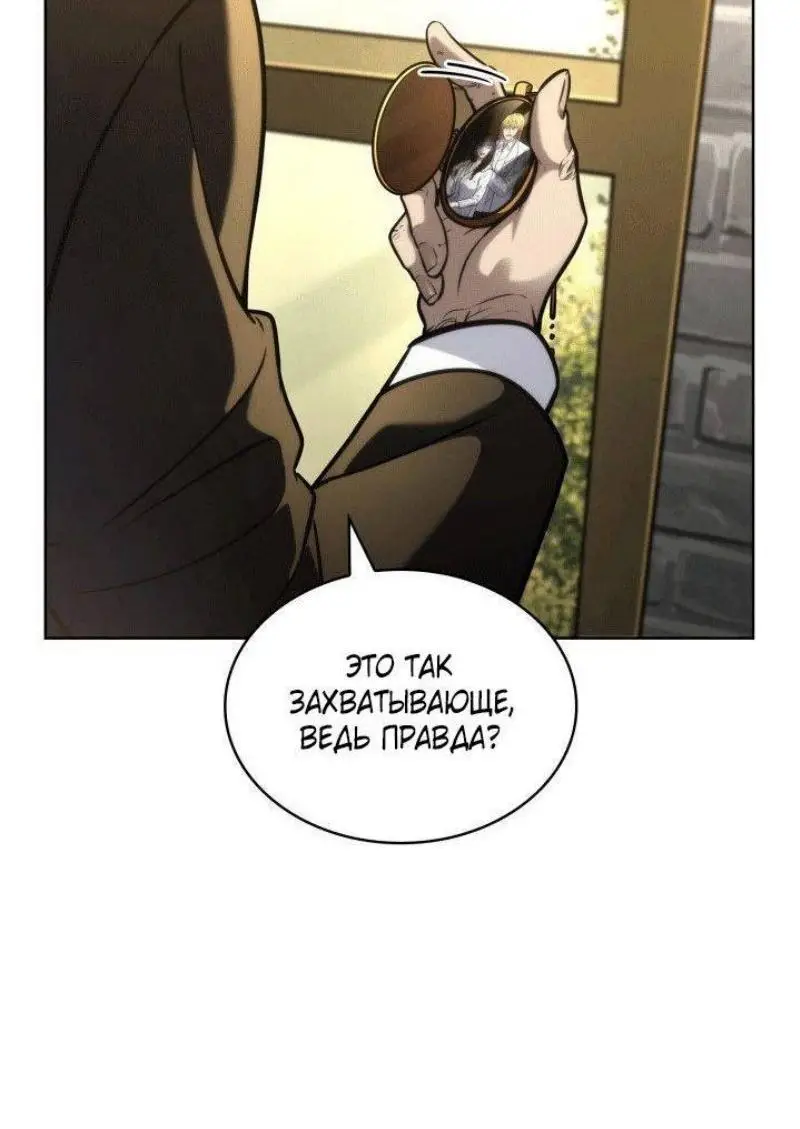 Страница 25 главы 103 манги Безграничный маг / The Infinite Mage