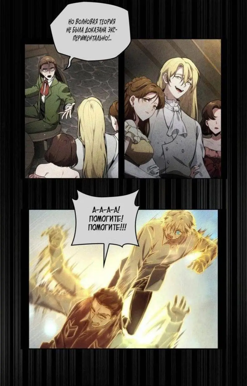 Страница 27 главы 103 манги Безграничный маг / The Infinite Mage