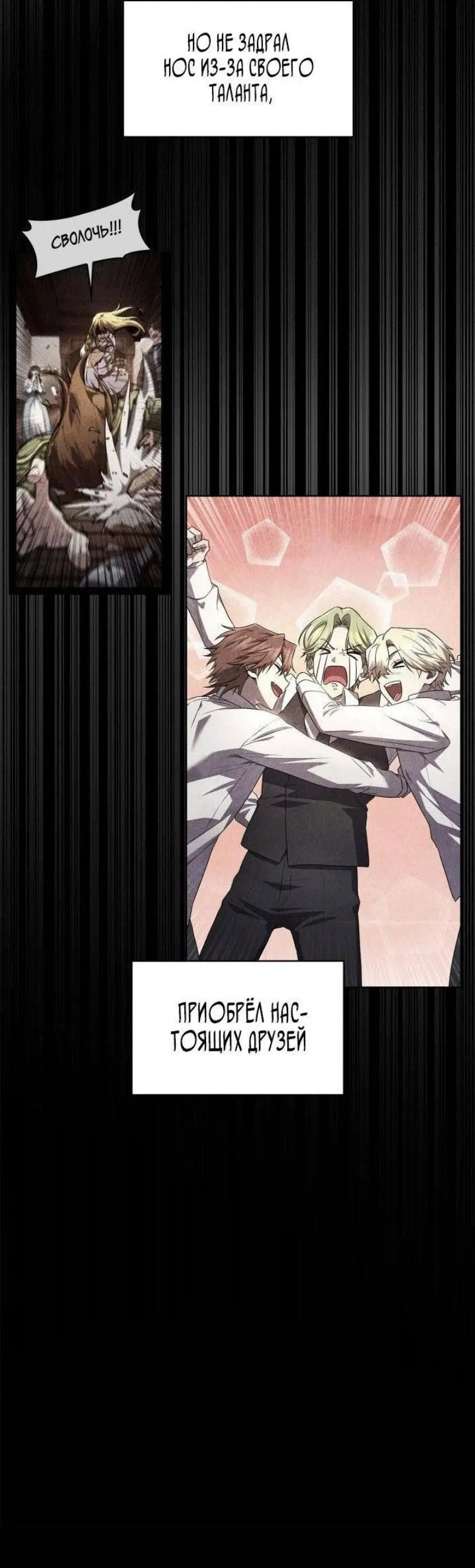 Страница 28 главы 103 манги Безграничный маг / The Infinite Mage