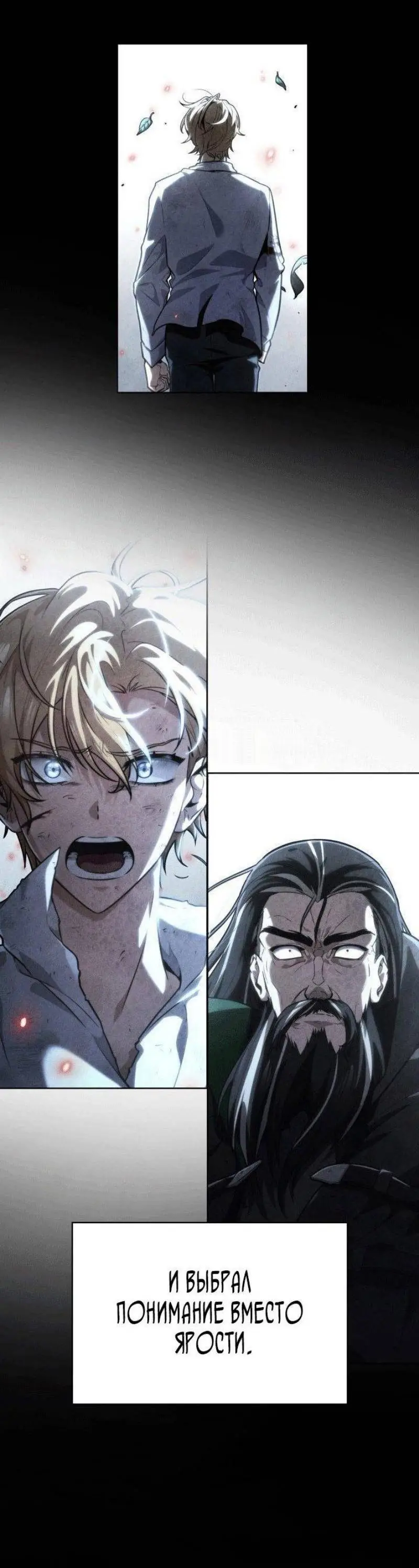 Страница 30 главы 103 манги Безграничный маг / The Infinite Mage