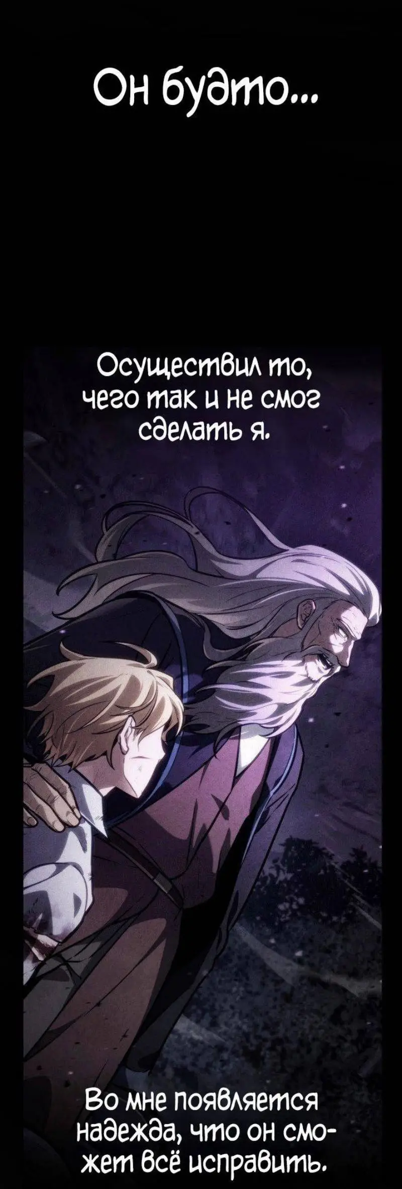 Страница 31 главы 103 манги Безграничный маг / The Infinite Mage