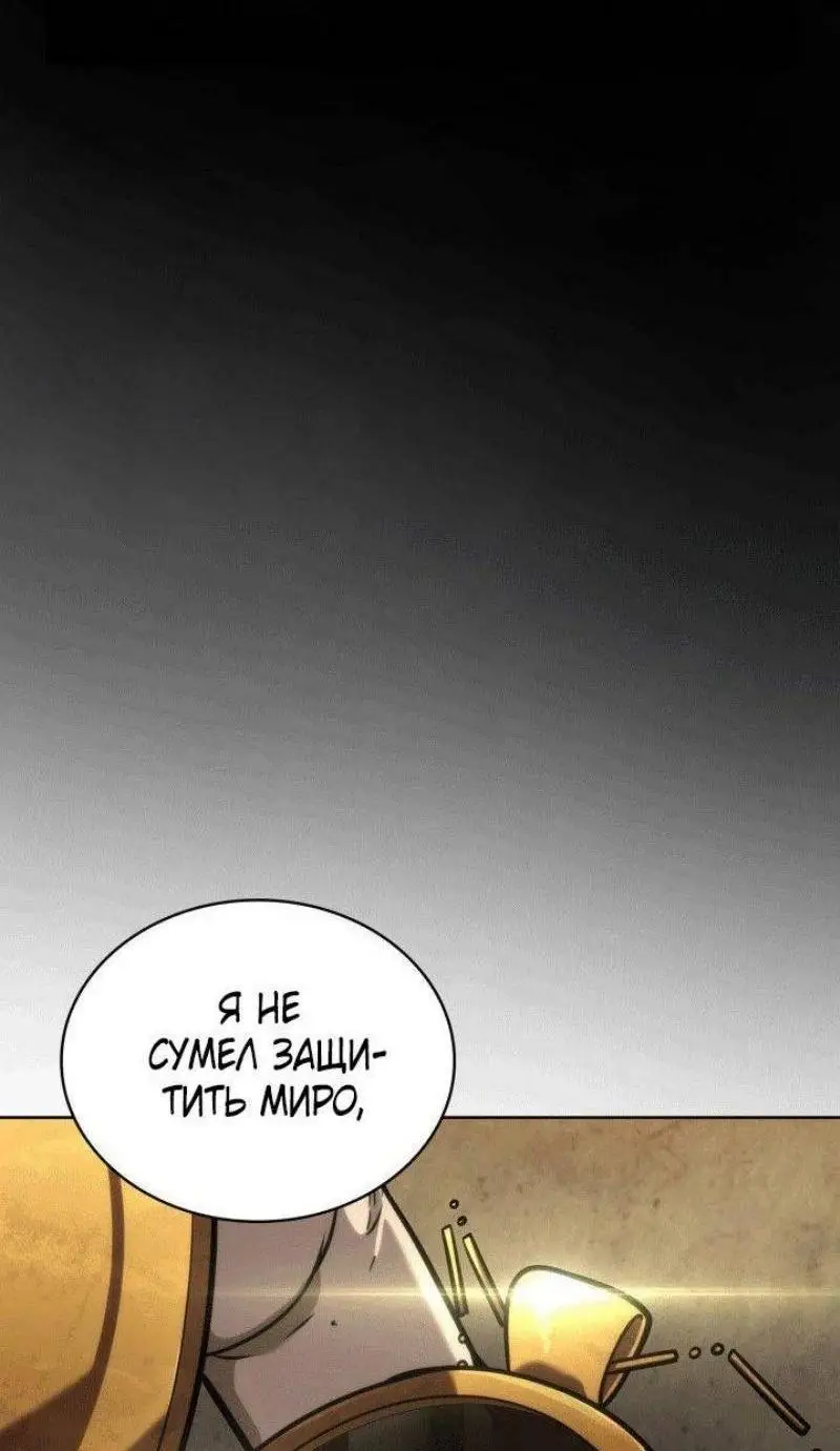 Страница 32 главы 103 манги Безграничный маг / The Infinite Mage