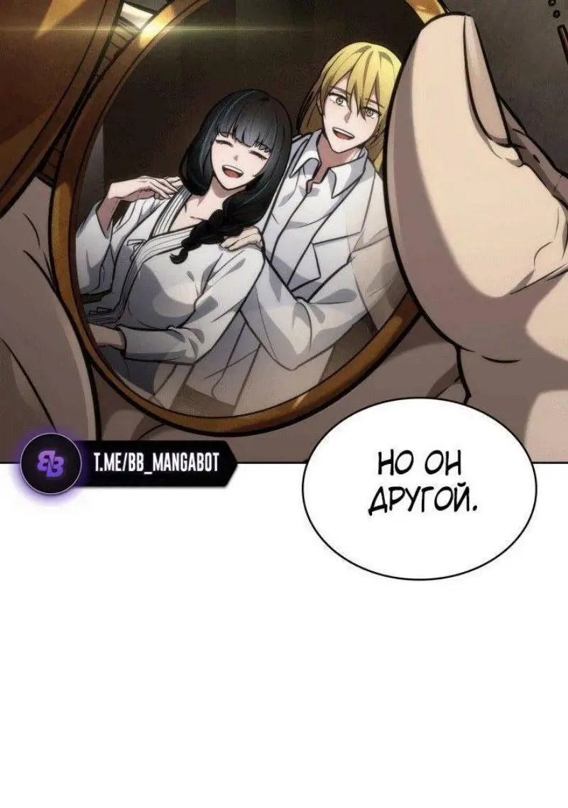 Страница 33 главы 103 манги Безграничный маг / The Infinite Mage