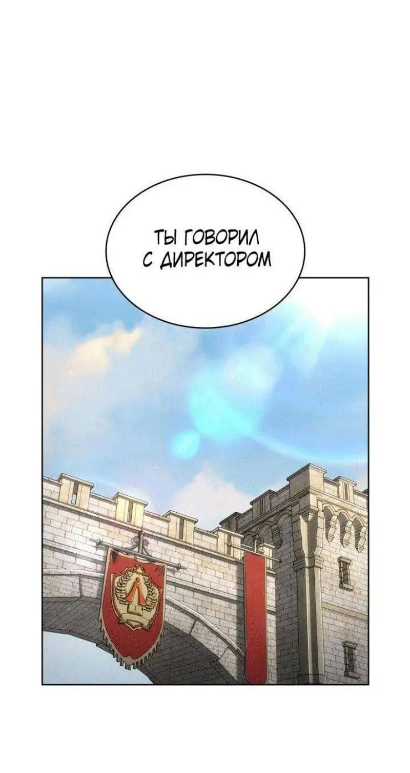 Страница 36 главы 103 манги Безграничный маг / The Infinite Mage