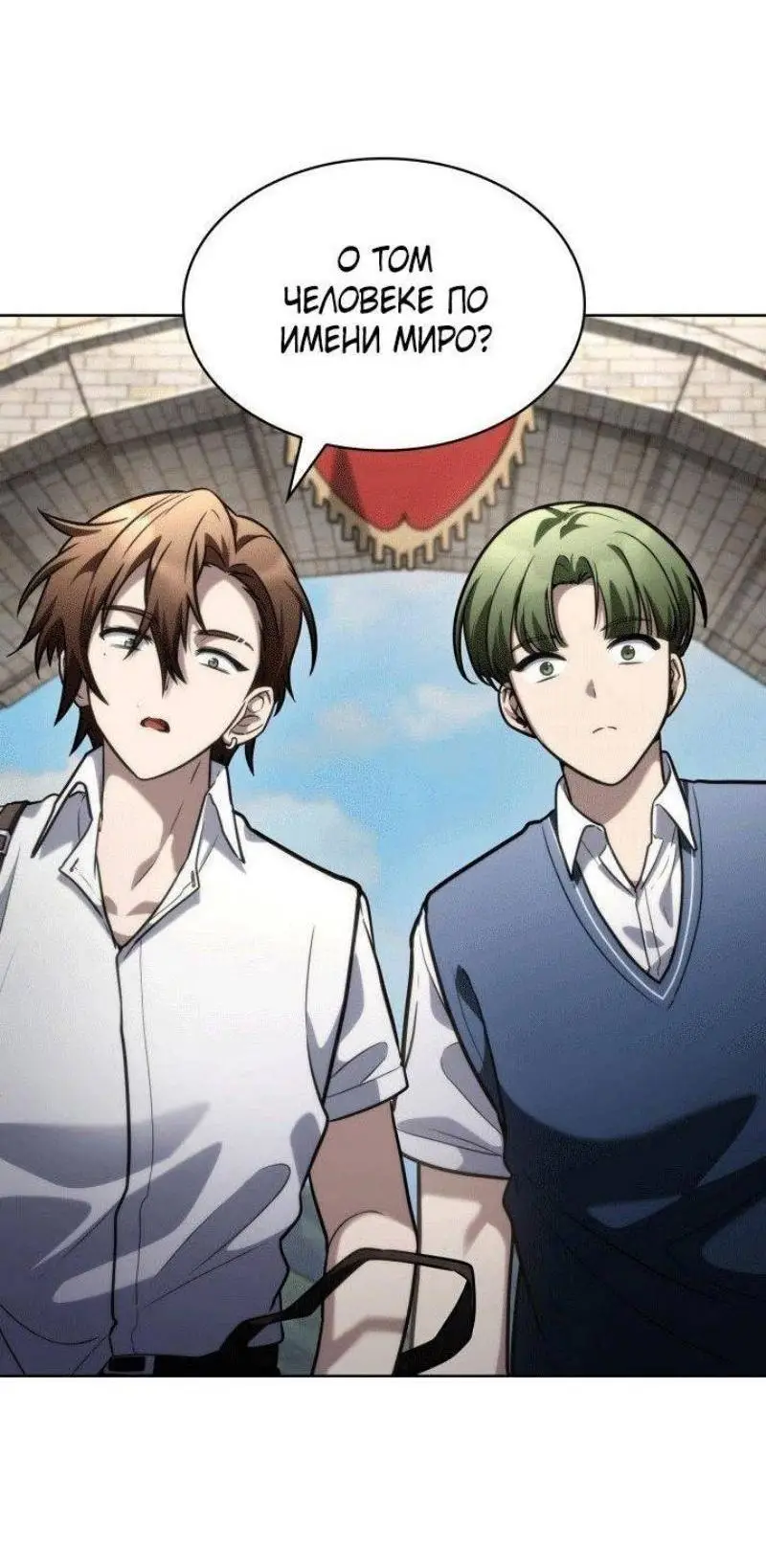 Страница 37 главы 103 манги Безграничный маг / The Infinite Mage