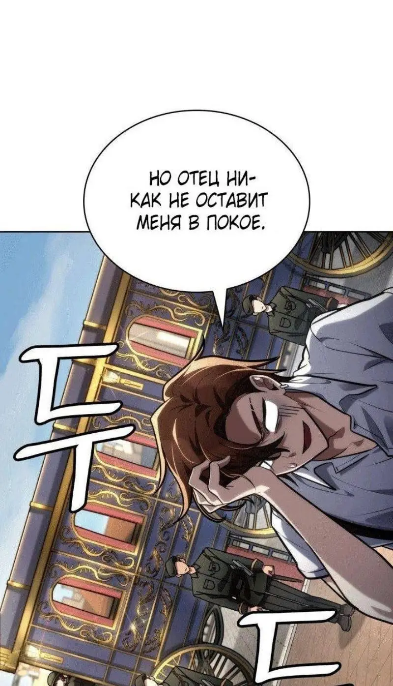 Страница 40 главы 103 манги Безграничный маг / The Infinite Mage