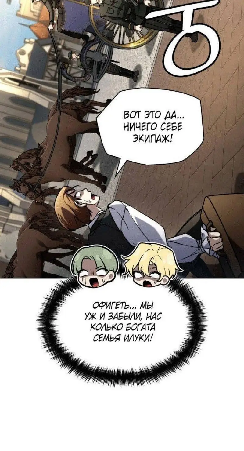 Страница 41 главы 103 манги Безграничный маг / The Infinite Mage