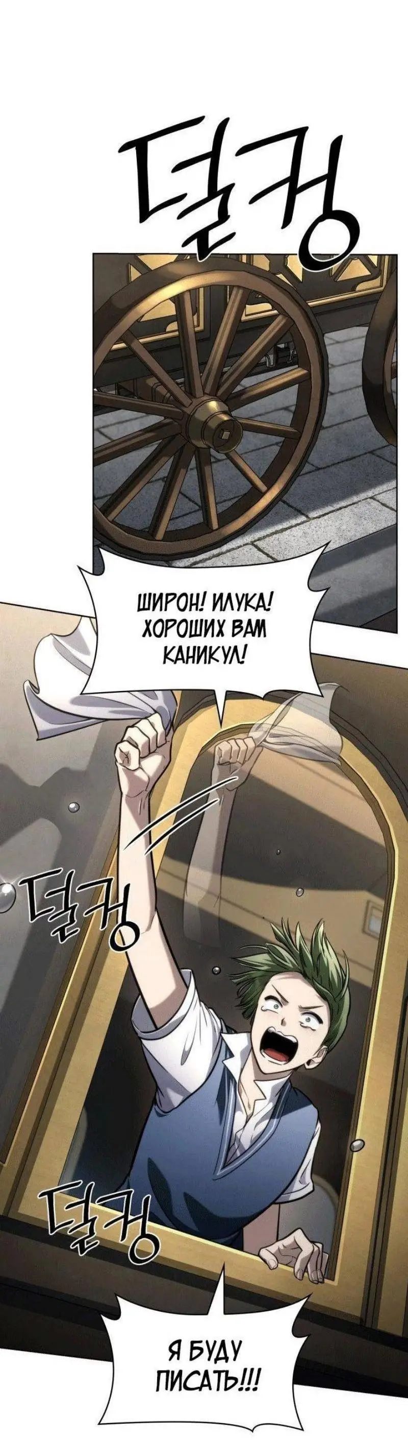 Страница 46 главы 103 манги Безграничный маг / The Infinite Mage