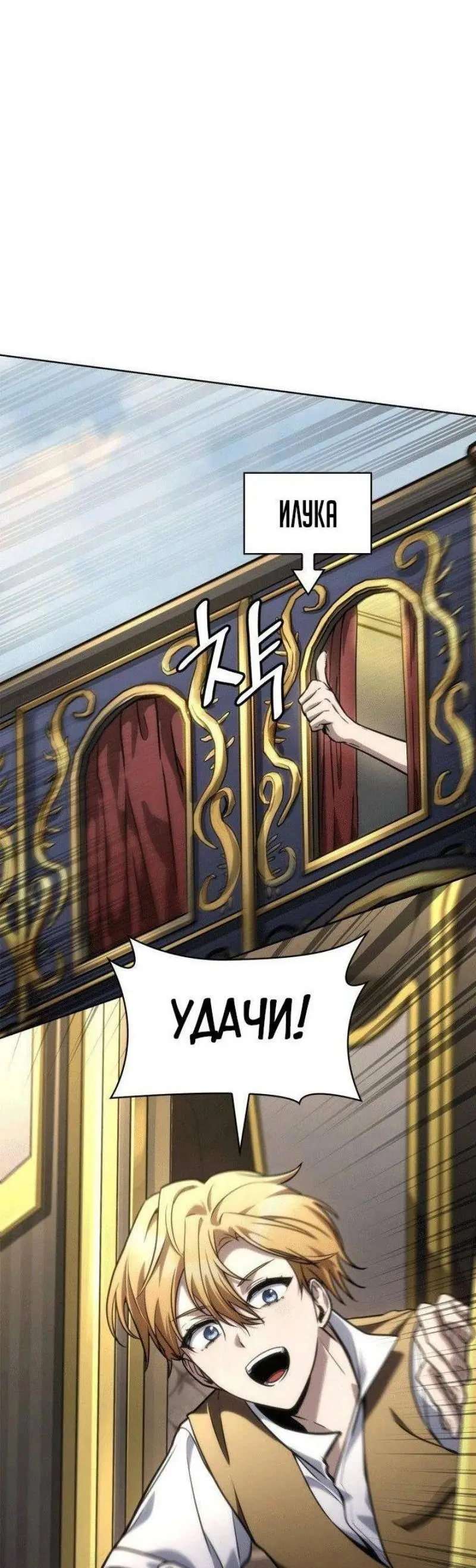 Страница 47 главы 103 манги Безграничный маг / The Infinite Mage