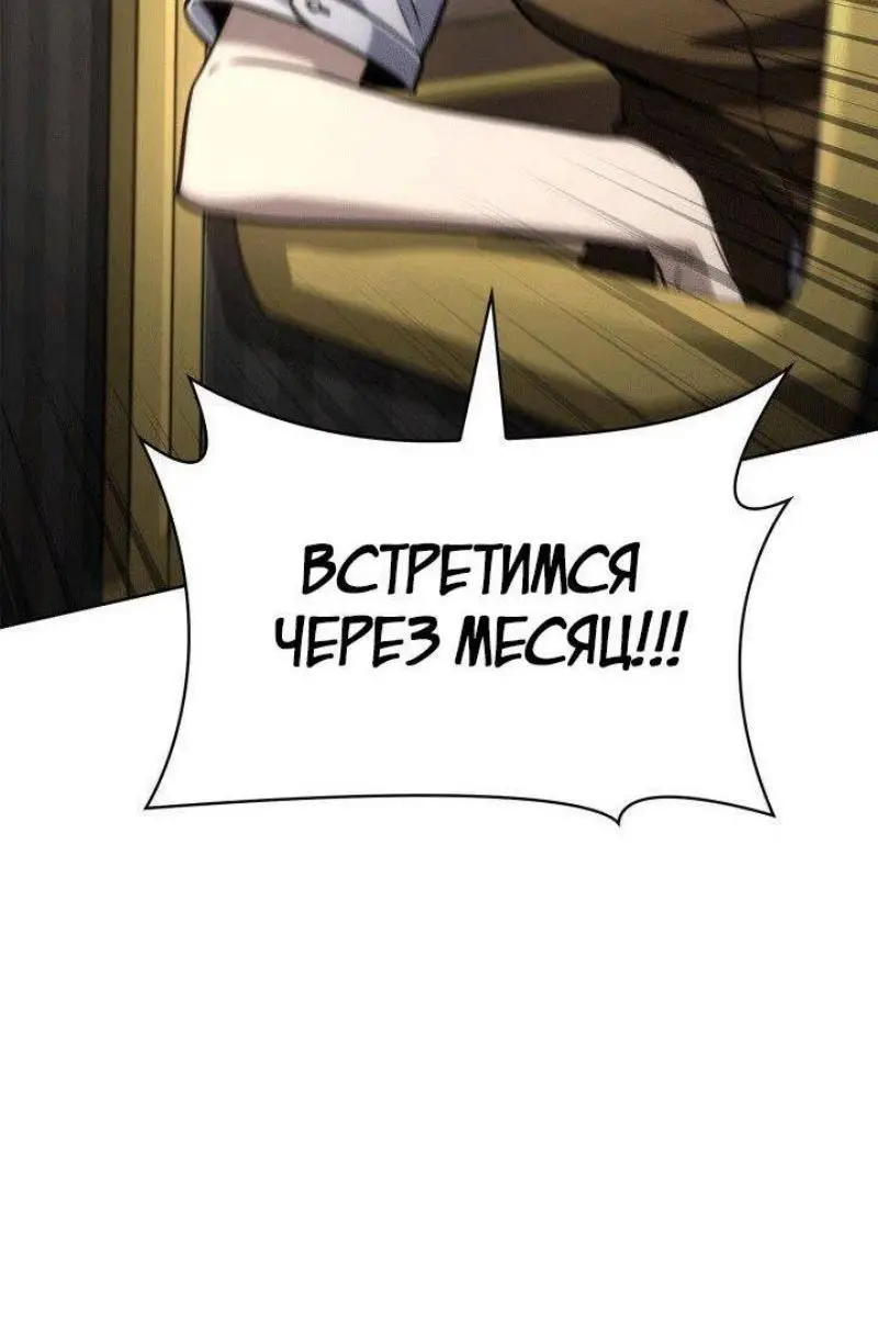 Страница 48 главы 103 манги Безграничный маг / The Infinite Mage