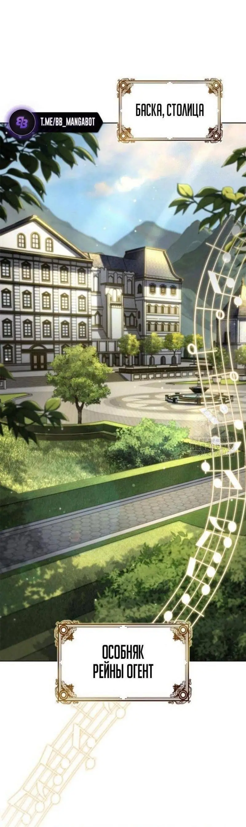 Страница 50 главы 103 манги Безграничный маг / The Infinite Mage
