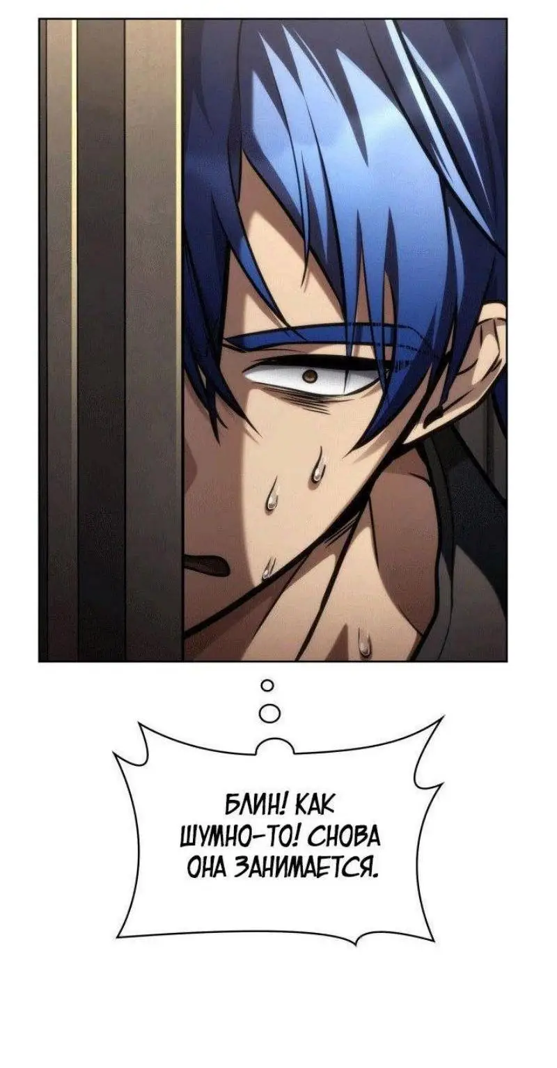 Страница 54 главы 103 манги Безграничный маг / The Infinite Mage