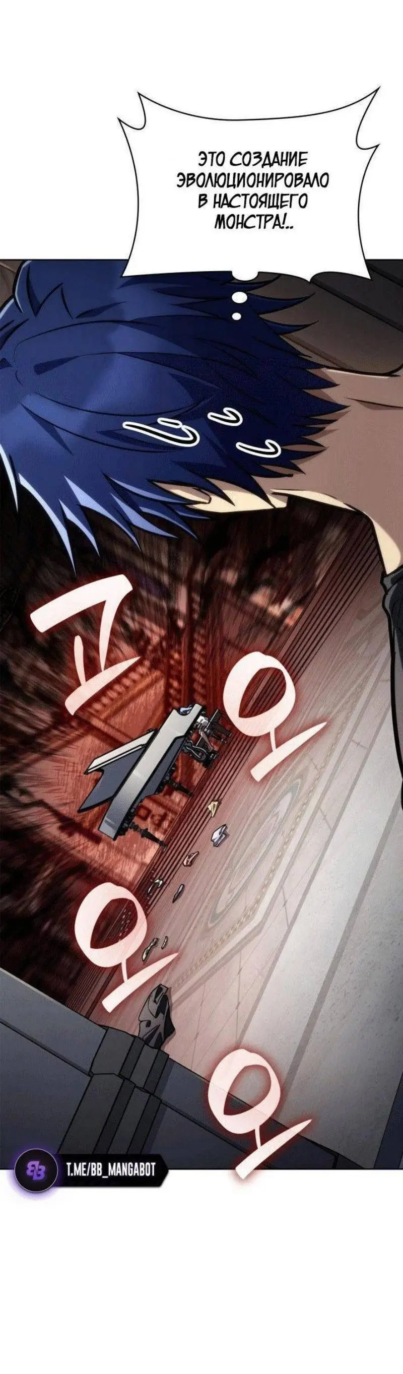 Страница 55 главы 103 манги Безграничный маг / The Infinite Mage