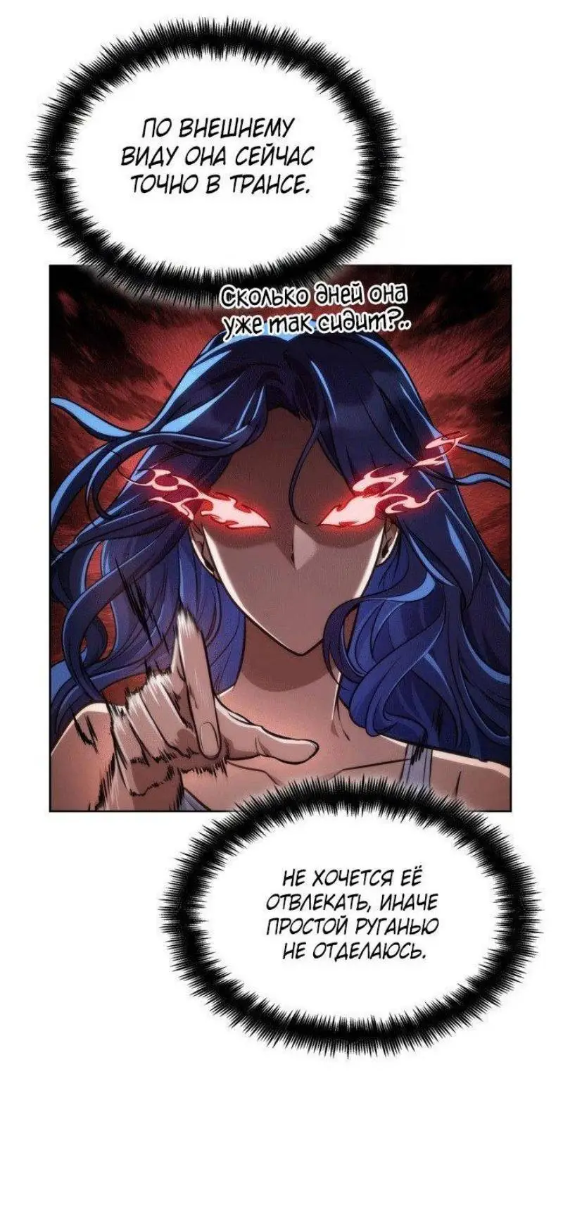Страница 56 главы 103 манги Безграничный маг / The Infinite Mage