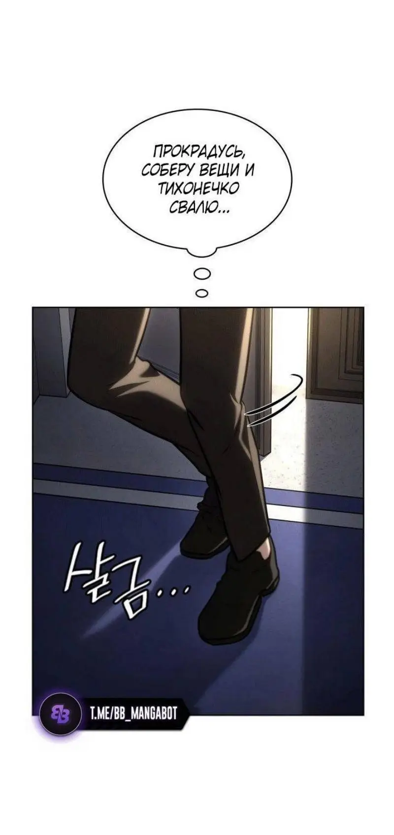 Страница 57 главы 103 манги Безграничный маг / The Infinite Mage