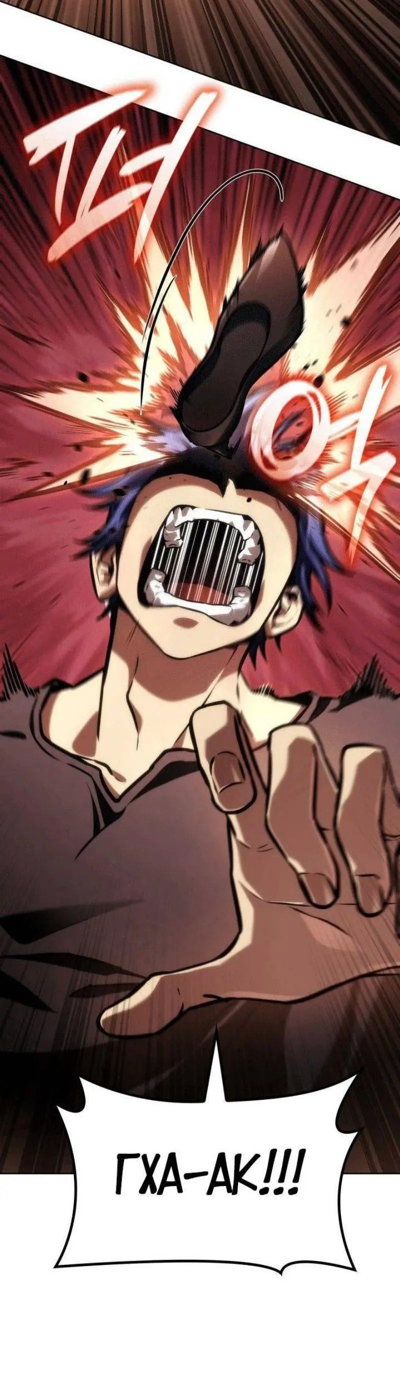 Страница 59 главы 103 манги Безграничный маг / The Infinite Mage