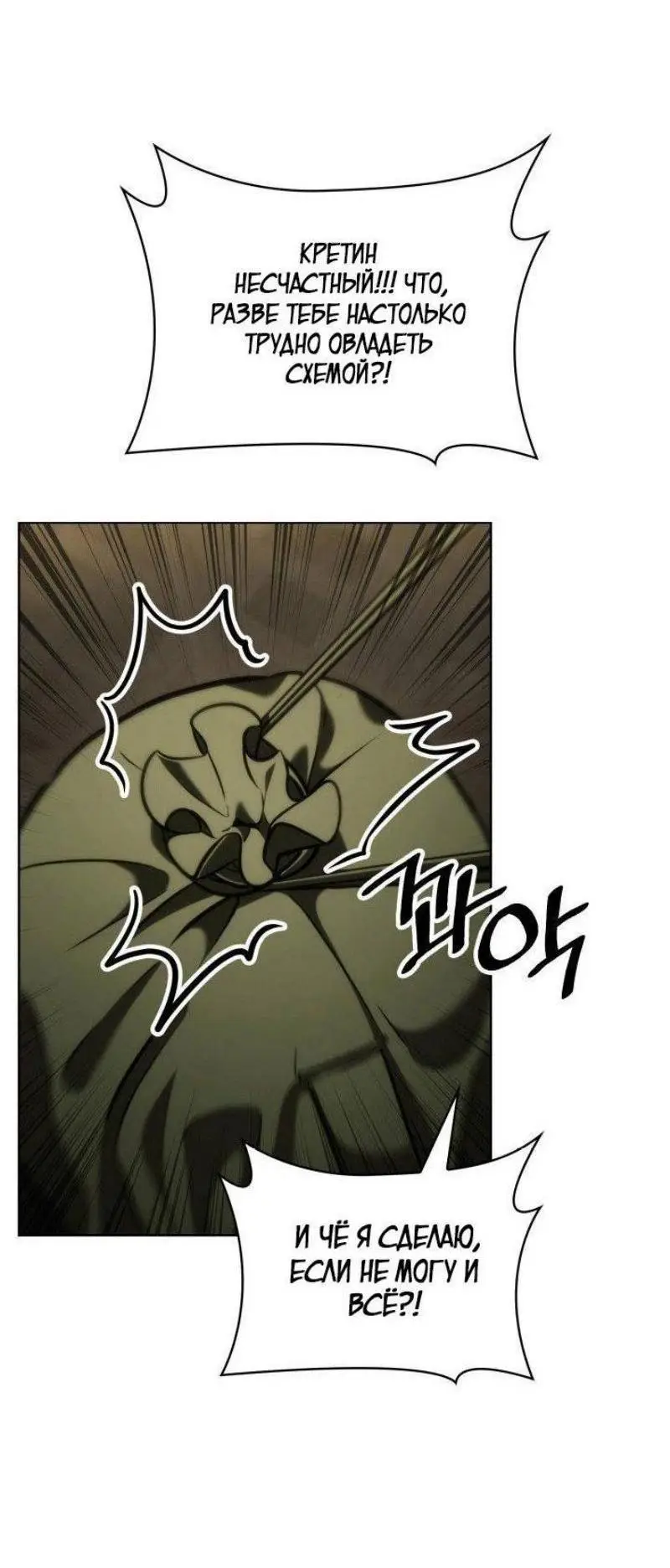 Страница 69 главы 103 манги Безграничный маг / The Infinite Mage