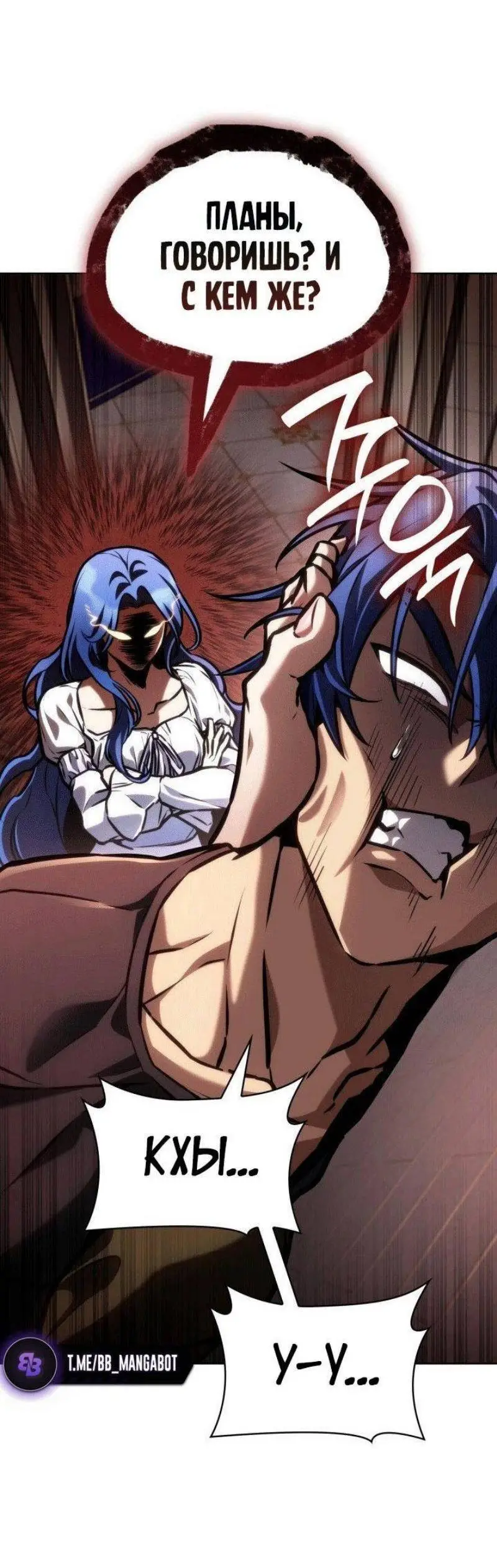 Страница 73 главы 103 манги Безграничный маг / The Infinite Mage