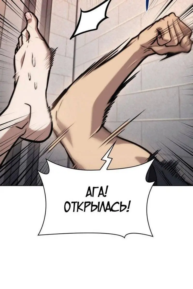 Страница 79 главы 103 манги Безграничный маг / The Infinite Mage