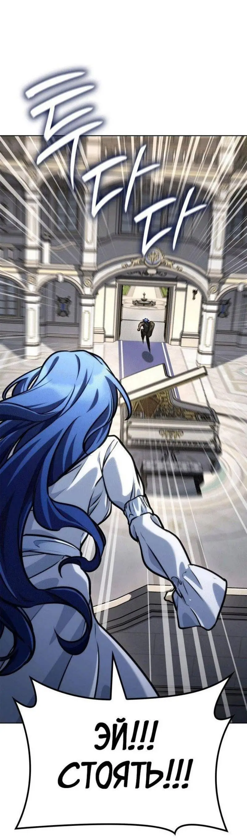 Страница 80 главы 103 манги Безграничный маг / The Infinite Mage