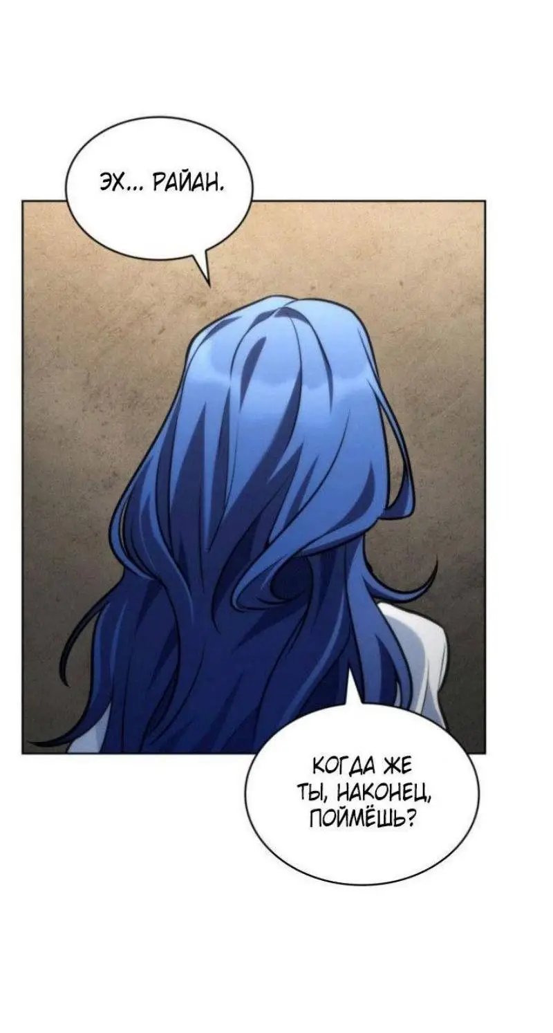 Страница 82 главы 103 манги Безграничный маг / The Infinite Mage