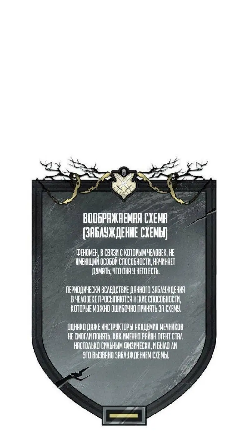 Страница 85 главы 103 манги Безграничный маг / The Infinite Mage