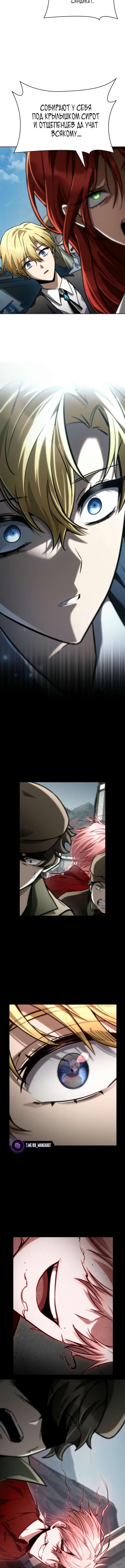 Страница 18 главы 109 манги Безграничный маг / The Infinite Mage