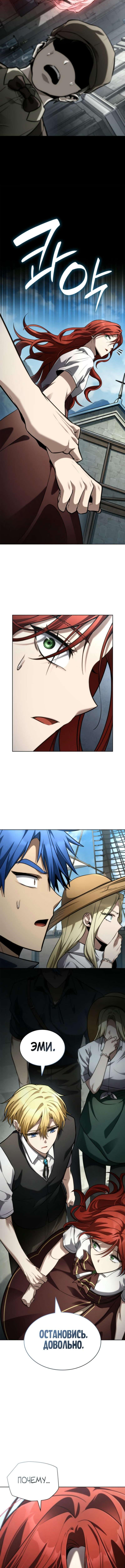 Страница 19 главы 109 манги Безграничный маг / The Infinite Mage