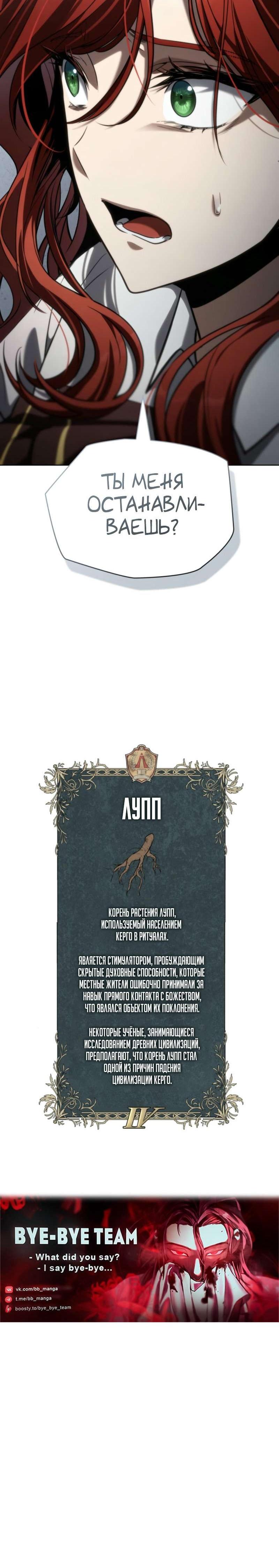 Страница 20 главы 109 манги Безграничный маг / The Infinite Mage