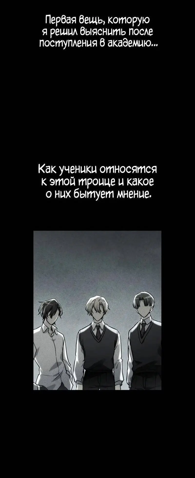 Страница 4 главы 98 манги Безграничный маг / The Infinite Mage