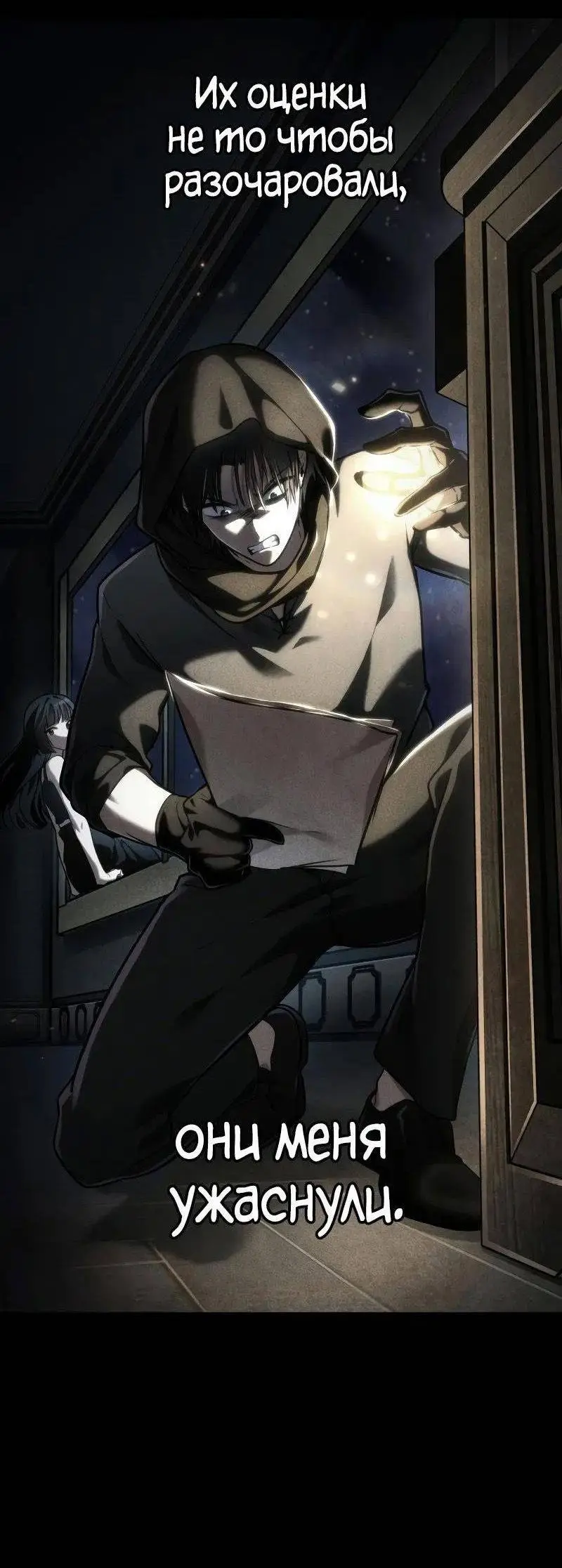 Страница 6 главы 98 манги Безграничный маг / The Infinite Mage