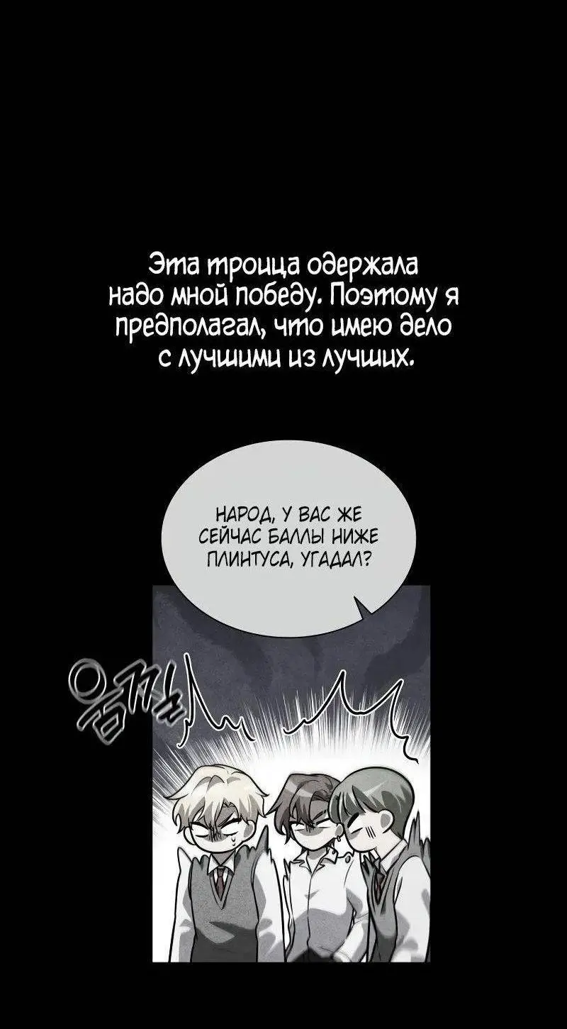 Страница 7 главы 98 манги Безграничный маг / The Infinite Mage