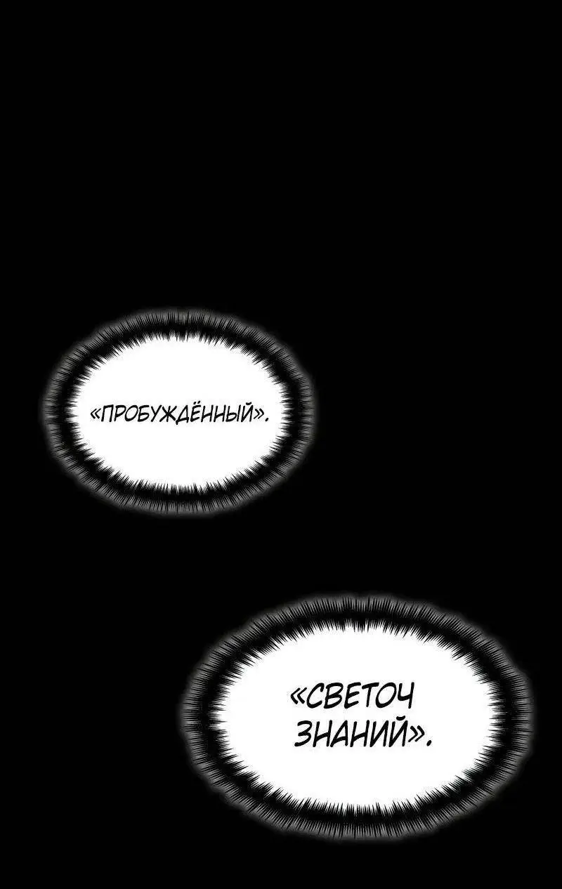 Страница 12 главы 98 манги Безграничный маг / The Infinite Mage