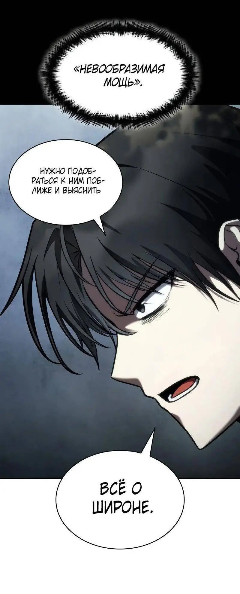 Страница 13 главы 98 манги Безграничный маг / The Infinite Mage