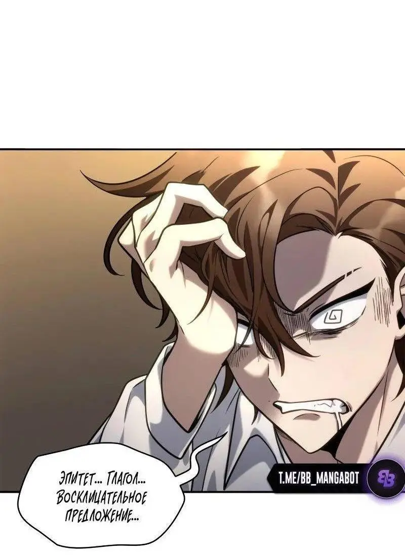 Страница 28 главы 98 манги Безграничный маг / The Infinite Mage