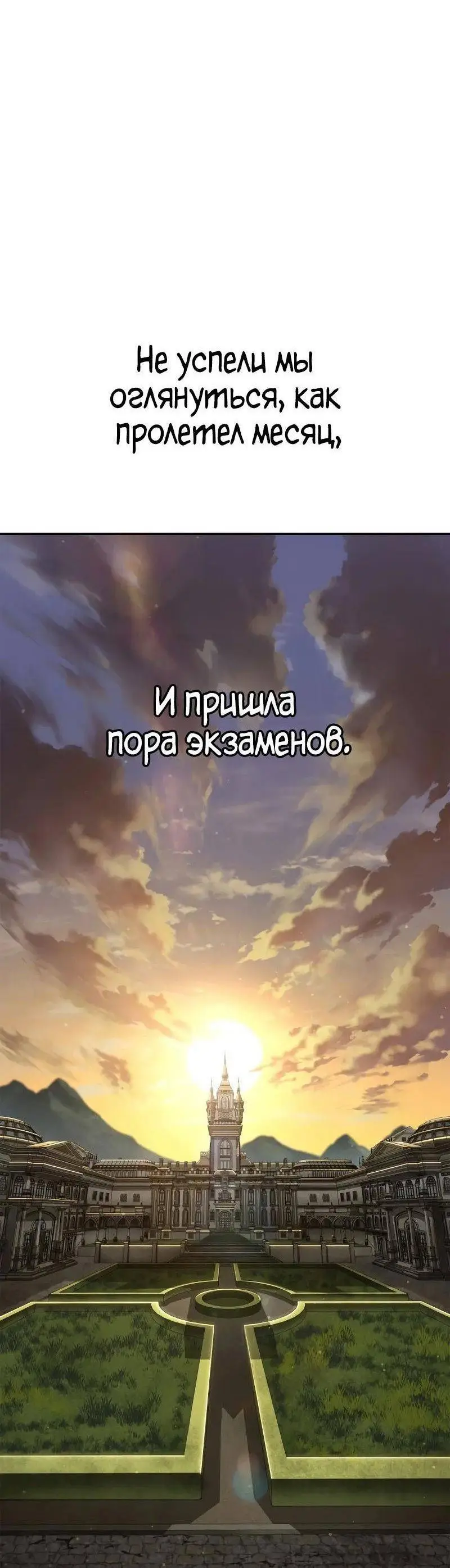 Страница 30 главы 98 манги Безграничный маг / The Infinite Mage