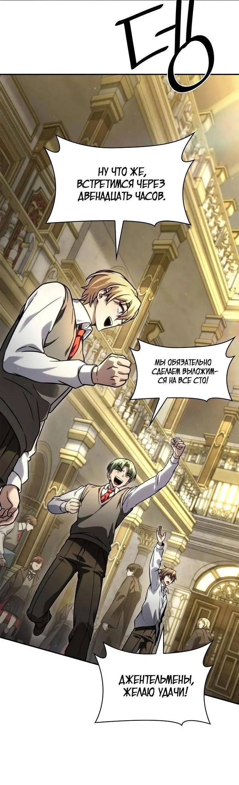 Страница 40 главы 98 манги Безграничный маг / The Infinite Mage