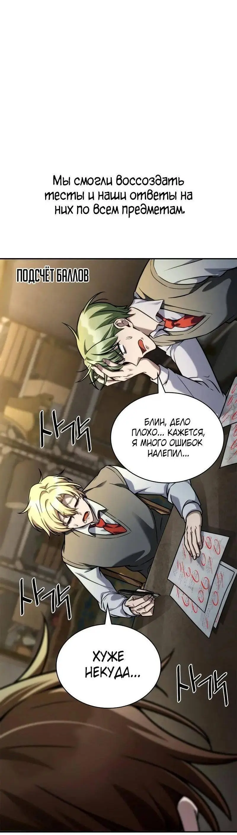 Страница 46 главы 98 манги Безграничный маг / The Infinite Mage