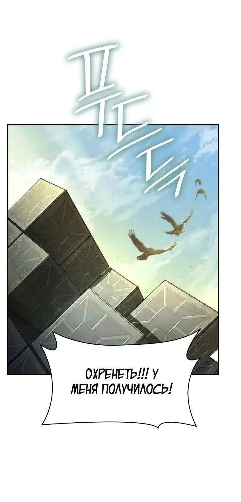 Страница 49 главы 98 манги Безграничный маг / The Infinite Mage