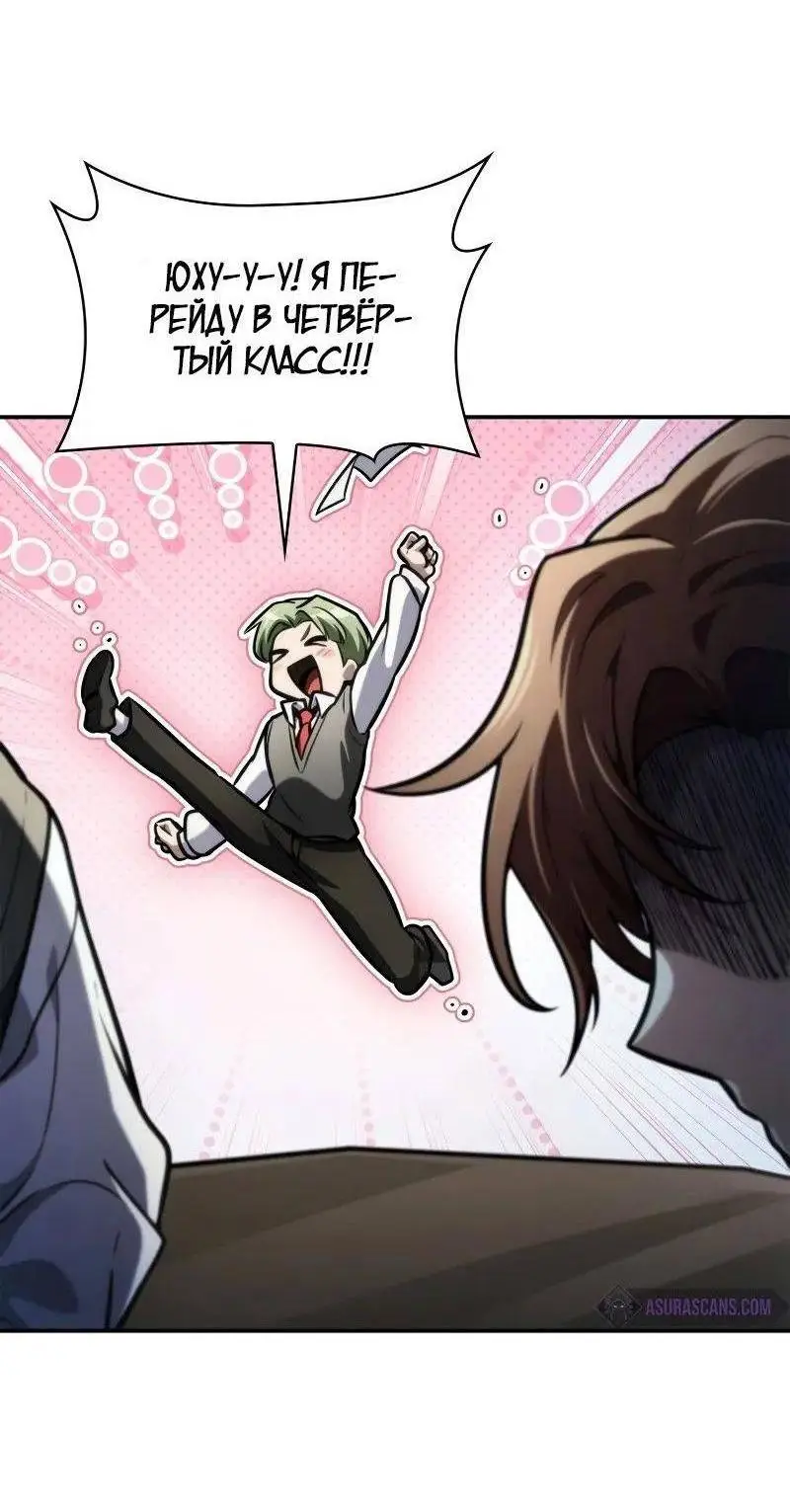 Страница 51 главы 98 манги Безграничный маг / The Infinite Mage