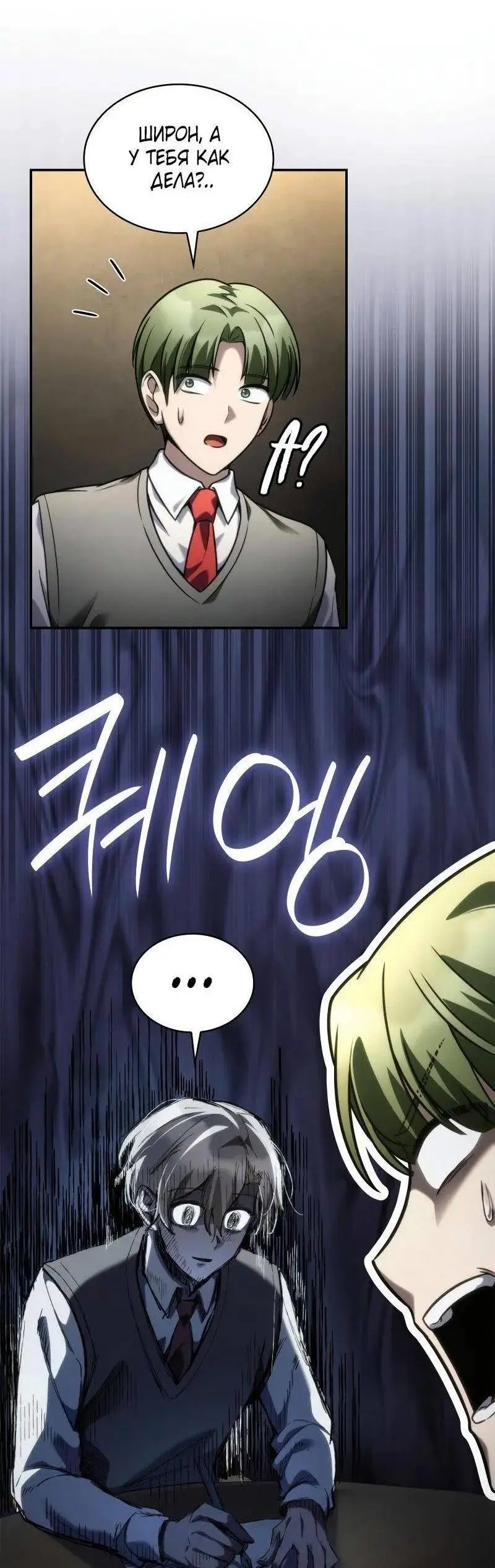 Страница 56 главы 98 манги Безграничный маг / The Infinite Mage