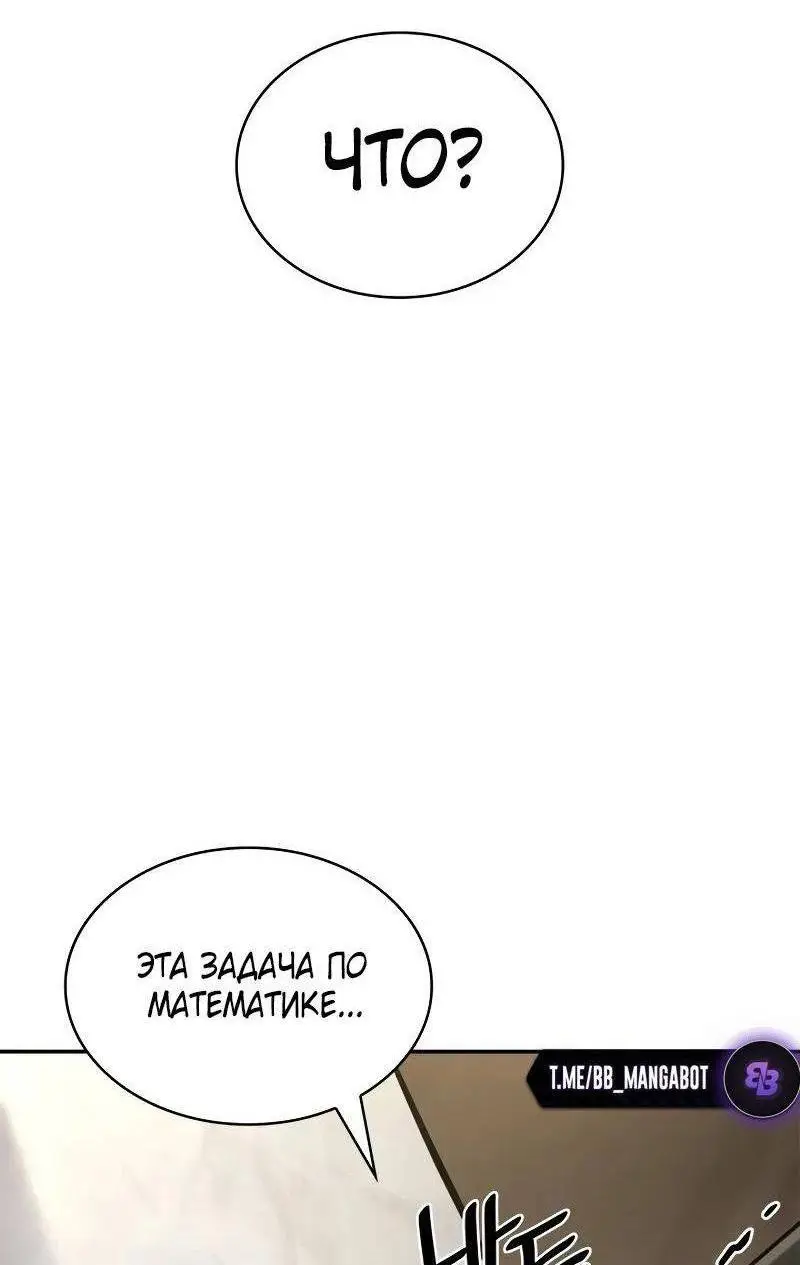 Страница 59 главы 98 манги Безграничный маг / The Infinite Mage