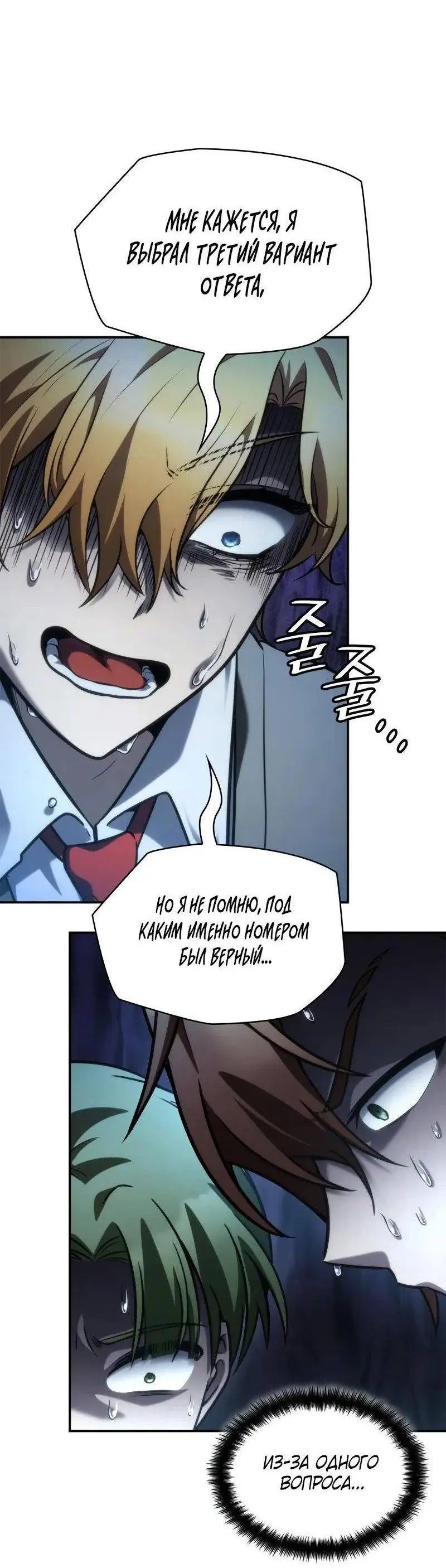 Страница 64 главы 98 манги Безграничный маг / The Infinite Mage