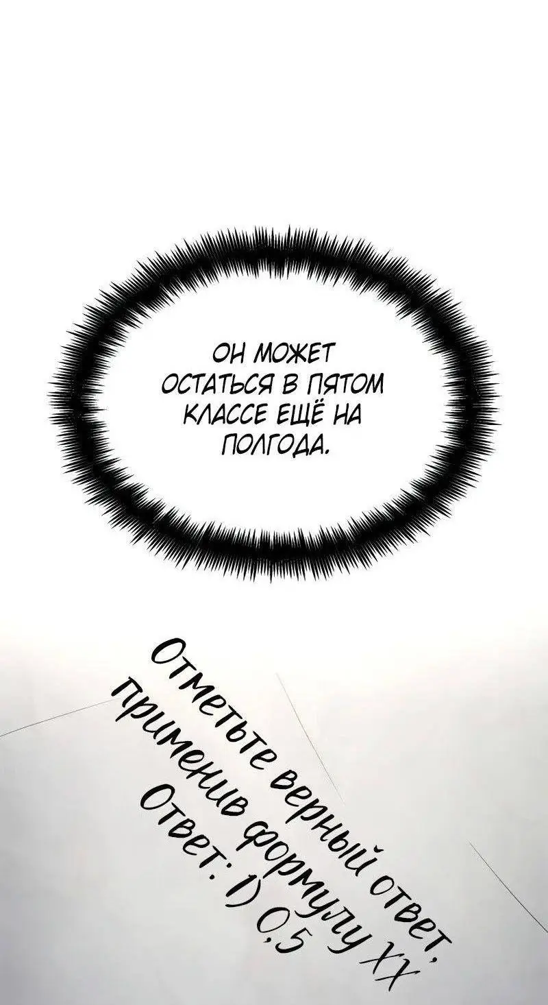 Страница 65 главы 98 манги Безграничный маг / The Infinite Mage