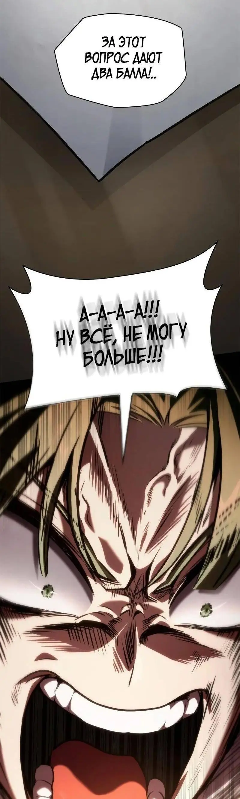 Страница 66 главы 98 манги Безграничный маг / The Infinite Mage